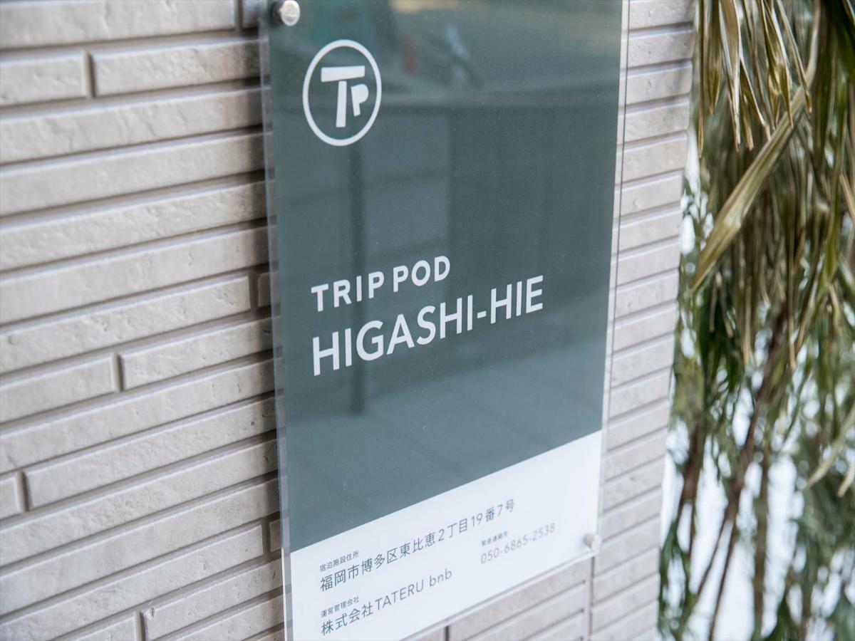 Appartamento Trip Pod Higashi-Hie Fukuoka  Esterno foto